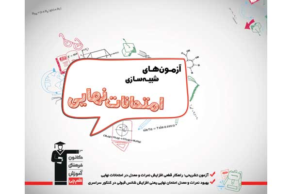 آزمون تشریحی